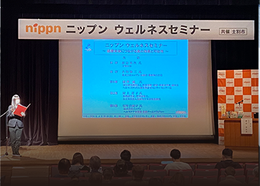 地方との取り組み