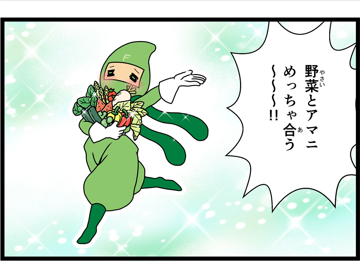 野菜とアマニめっちゃ合う〜〜〜！！