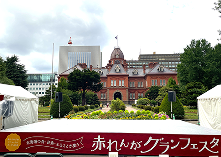 札幌市『赤れんが庁舎リニューアルオープン記念「赤れんがグランフェスタ」ブース出店』（ 2025.7.25-27 ）