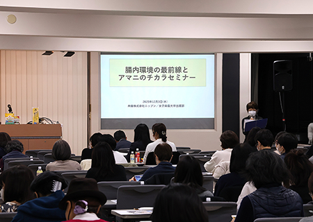 月刊誌「栄養と料理」セミナー開催