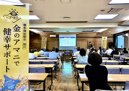 あさひかわデザインウィーク「ニップン旭川ウェルネスセミナー」開催